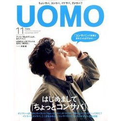 uomo (ウオモ) 2017年 11月号 [雑誌]