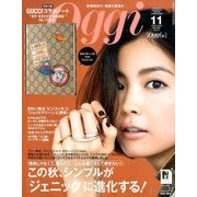 Oggi (オッジ) 2017年 11月号 [雑誌]