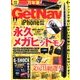GET Navi (ゲットナビ) 2017年 11月号 [雑誌]