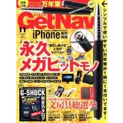 GET Navi (ゲットナビ) 2017年 11月号 [雑誌]
