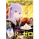 月刊 comic alive (コミックアライブ) 2017年 11月号 [雑誌]