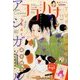 Cocohana (ココハナ) 2017年 11月号 [雑誌]