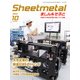 シートメタルましん&そふと 2017年 10月号 [雑誌]