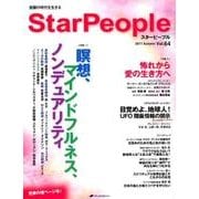 StarPeople Vol.64 [ムックその他]