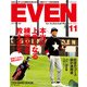 EVEN (イーブン) 2017年 11月号 [雑誌]