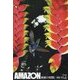 AMAZON密林の時間 [単行本]
