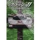 クラッシュ〈2〉―ワコールHD社長兄妹の「ご乱心」 [単行本]