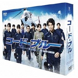 ヨドバシ Com コード ブルー ドクターヘリ緊急救命 The Third Season Dvd Box Dvd 通販 全品無料配達