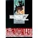 マジンガーZ 1 初出完全版－1972-74 [コミック]