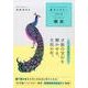 星ダイアリー蠍座 2018 [単行本]