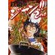 鉄鍋のジャン!!2nd　2<2>(ドラゴンコミックスエイジ) [コミック]