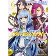 Ｏｎｌｙ　Ｓｅｎｓｅ　Ｏｎｌｉｎｅ6 ‐オンリーセンス・オンライン‐(ドラゴンコミックスエイジ) [コミック]