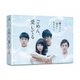 ごめん、愛してる Blu-rayBOX [Blu-ray Disc]