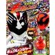 てれびくんキュウレンジャー秋号 2017年 11月号 [雑誌]