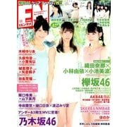ENTAME (エンタメ) 2017年 11月号 [雑誌]