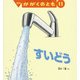 月刊 かがくのとも 2017年 11月号 [雑誌]
