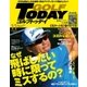 GOLF TODAY (ゴルフトゥデイ) 2017年 11月号 [雑誌]