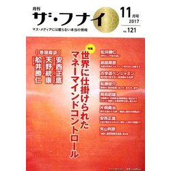 コレクション ザフナイ 雑誌