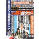 実話BUNKA超タブー 2017年 11月号 [雑誌]