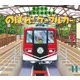 ちいさなかがくのとも 2017年 11月号 [雑誌]