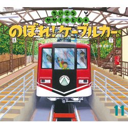 ちいさなかがくのとも 2017年 11月号 [雑誌]