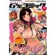 電撃G'sコミック 2017年 11月号 [雑誌]