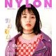 NYLON JAPAN (ナイロンジャパン) 2017年 11月号 [雑誌]