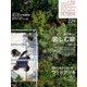 庭 2017年 11月号 [雑誌]