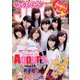 ヤングジャンプ 2017年 10/12号 [雑誌]