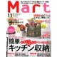 Mart (マート) 2017年 11月号 [雑誌]