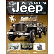 ウイリスMBジープをつくる 2017年 10/4号（6） [雑誌]