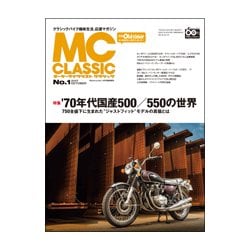 モーターサイクリスト 80年代 10冊セット ヨドバシ.com - MC CLASSIC(モーターサイクリスト) 2017年 10月