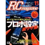 RC magazine (ラジコンマガジン) 2017年 11月号 [雑誌]