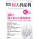 臨床婦人科産科 2017年 10月号 [雑誌]
