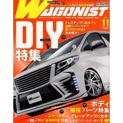 WAGONIST (ワゴニスト) 2017年 11月号 [雑誌]