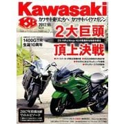 Kawasaki (カワサキ) バイクマガジン 2017年 11月号 [雑誌]