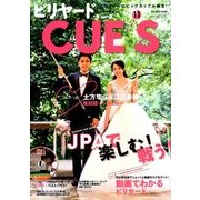 ビリヤード CUE'S (球's) 2017年 11月号 [雑誌]