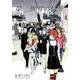 第三世界の長井<４>(ゲッサン少年サンデーコミックス) [コミック]