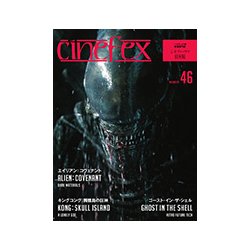 Cinefex NUMBER46 日本版 [ムックその他]