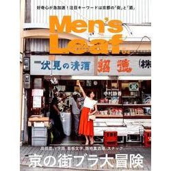 Men's Leaf vol.4 [単行本]