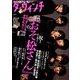 ダ・ヴィンチ 2017年 11月号 [雑誌]
