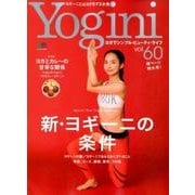 YOGINI VOL.60 [ムック・その他]