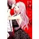 妄想ショウジョ 2（白泉社レディースコミックス） [コミック]