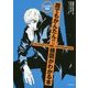 ○×式で解説 誰でもかんたん!!構図がわかる本―バランス力アップで漫画・イラストが上手くなる! [単行本]