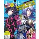 B's-LOG別冊　オトメイトマガジン　vol.31(カドカワエンタメムック) [ムックその他]