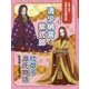 人物で探る!日本の古典文学 清少納言と紫式部―枕草子 源氏物語 更級日記 竹取物語ほか [全集叢書]