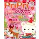 PriPri 2017 12 [単行本]