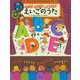 きいて!うたって!おぼえよう!えいごのうた「DVD+CD」2枚つき [単行本]