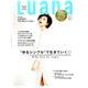 Luana volume.1（双葉社スーパームック） [ムックその他]