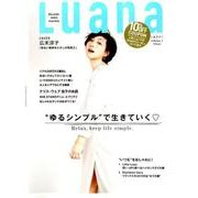 Luana volume.1（双葉社スーパームック） [ムックその他]